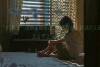 在“51吃瓜”网站上刷信息,时不时想,身边的人是不是也在和我分享这份无聊?