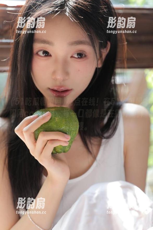 51吃瓜朝阳网 亮点在线!在51吃瓜朝阳网cgfun里,每一口都像是在撕开新鲜的热搜。