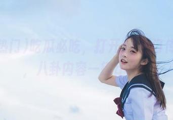吃瓜必吃,打开51热门传送门,八卦内容一键get!