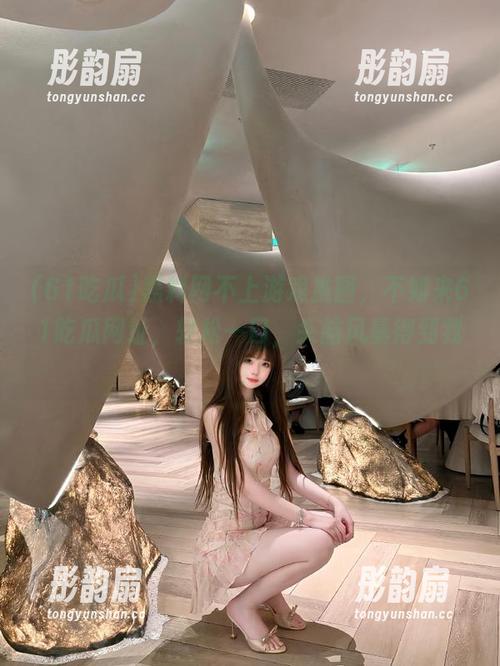 61吃瓜 黑料网不上游戏推图,不如来61吃瓜网址,轻松一口,头脑风暴得到我!