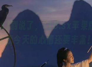 别说了,718.sx苹果版里的瓜比我今天的心情还要丰富!