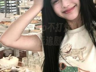 “heiliao不打烊”:只要你在ios上,就能永远追剧,逃不掉了!