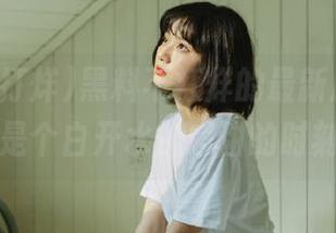 黑料不打烊的最新瓜，今天又是个白开水加超甜的时刻…