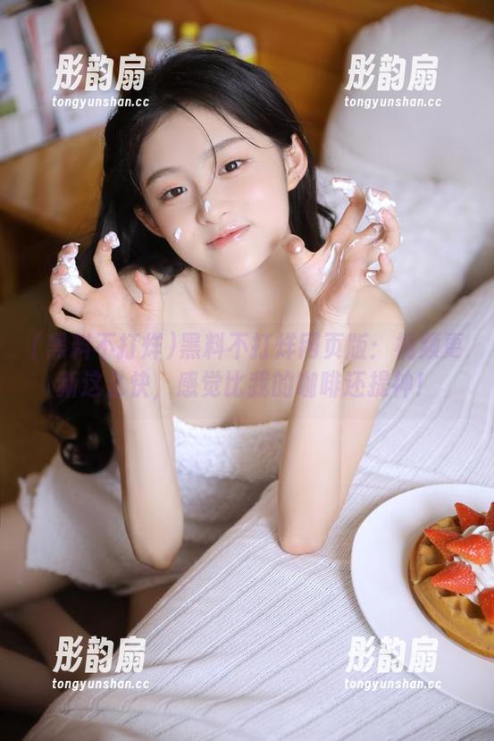 黑料不打烊 黑料不打烊网页版:视频更新这么快,感觉比我的咖啡还提神!