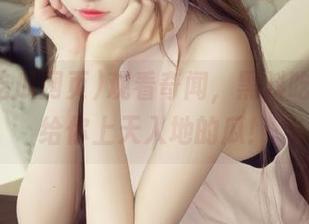 观看奇闻，黑料吃瓜网页给你上天入地的瓜！
