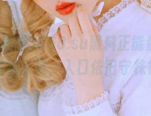 668.su黑料正能量直达,随时随地入坑,入口依旧守株待兔!